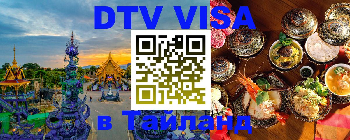 Оформление DTV визы под ключ: стоимость и тарифы, только загранпаспорт - Приштина  03.10.2025 